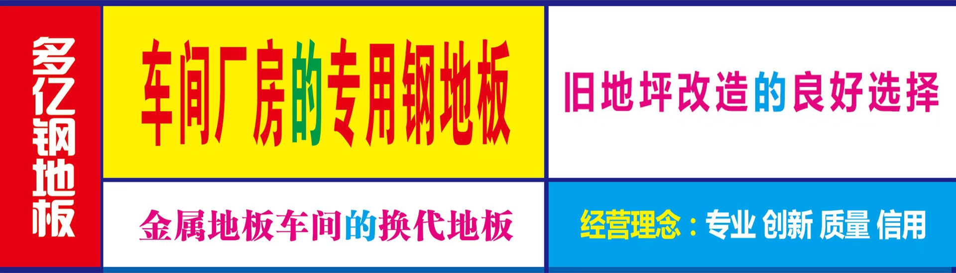 湖北多亿钢地板有限公司